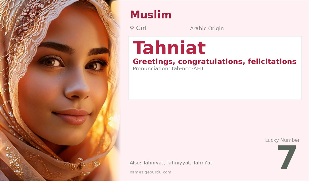 Tahniat Name Meaning and Details