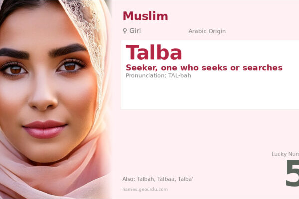 Talba Name Meaning — Arabic Origin, Girl Name & Details (2025)