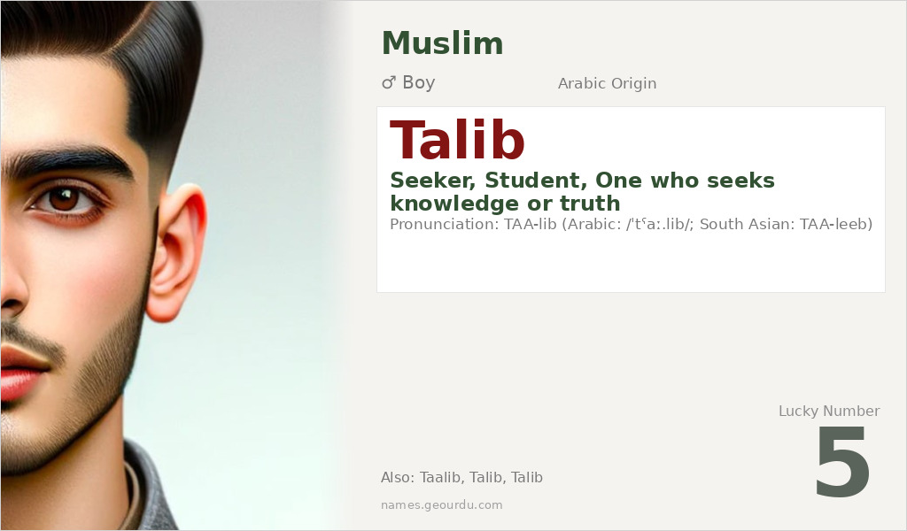 Talib Name Meaning and Details