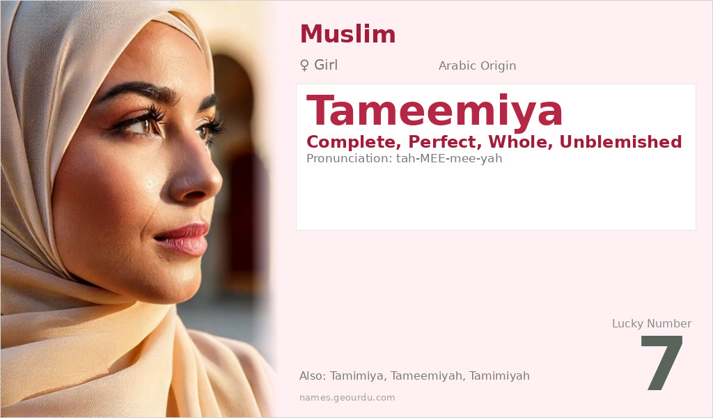 Tameemiya Name Meaning and Details