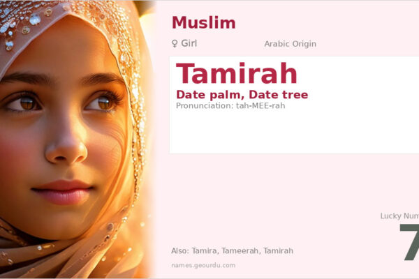 Tamirah Name Meaning — Arabic Origin, Girl Name & Details (2025)