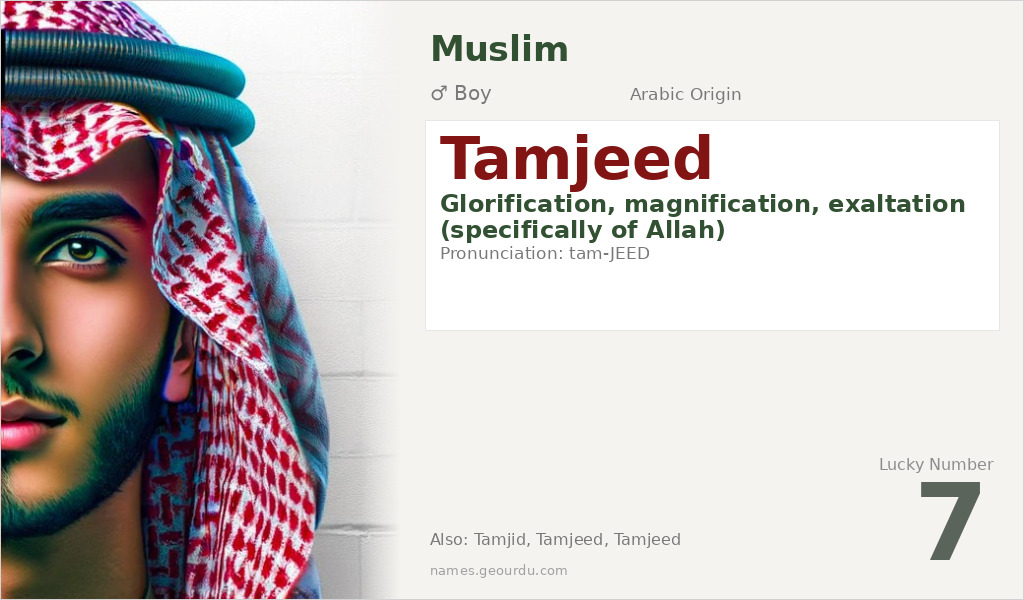 Tamjeed Name Meaning and Details