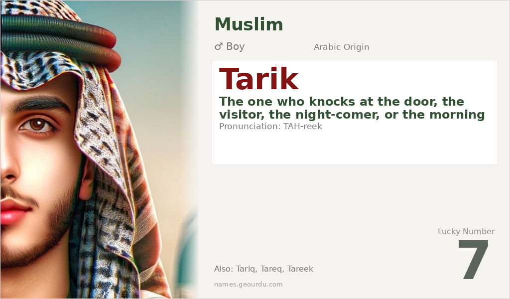Tarik Name Meaning and Details
