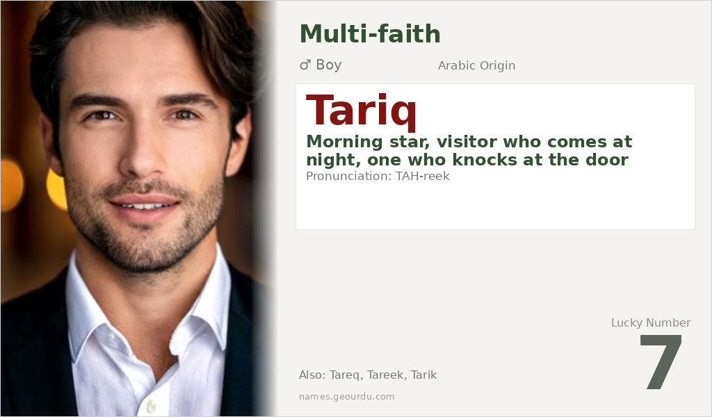 Tariq Name Meaning and Details