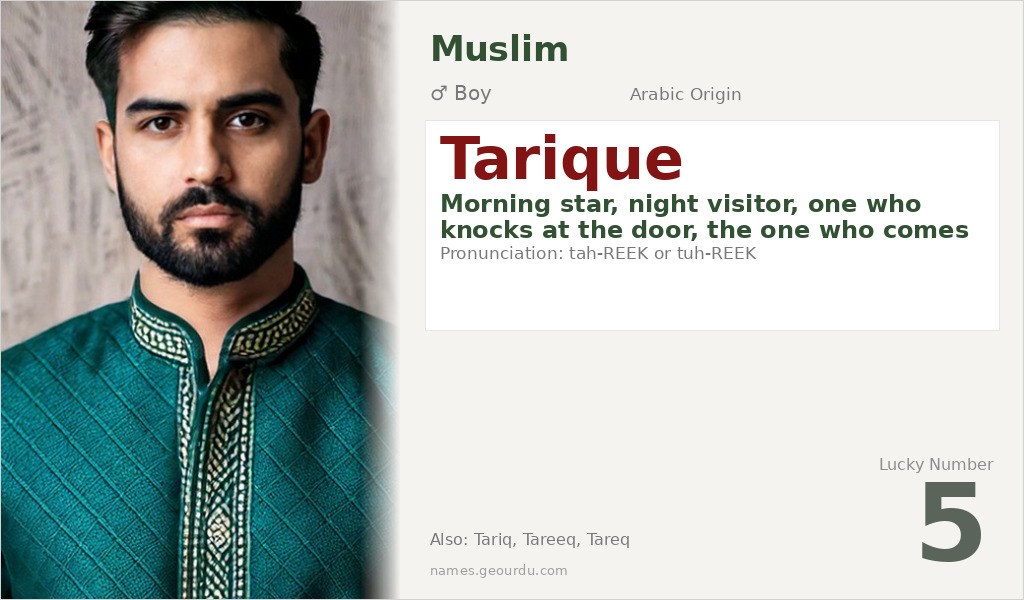 Tarique Name Meaning and Details