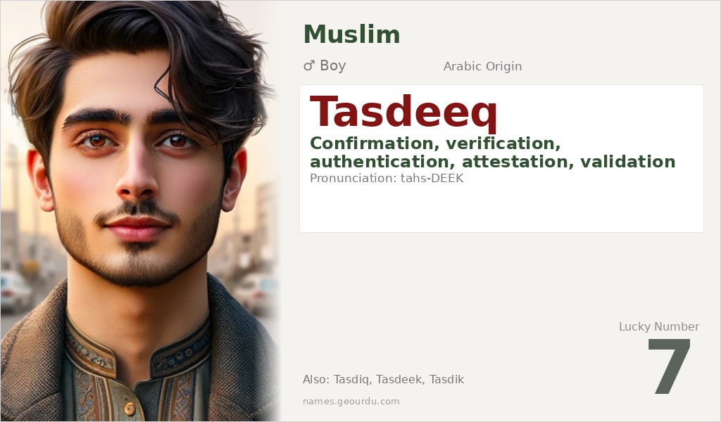 Tasdeeq Name Meaning and Details