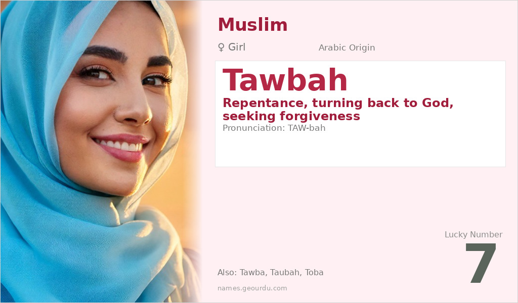 Tawbah Name Meaning and Details