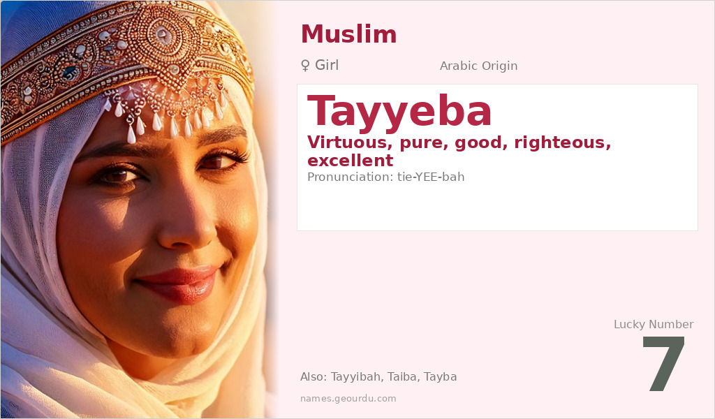 Tayyeba Name Meaning and Details