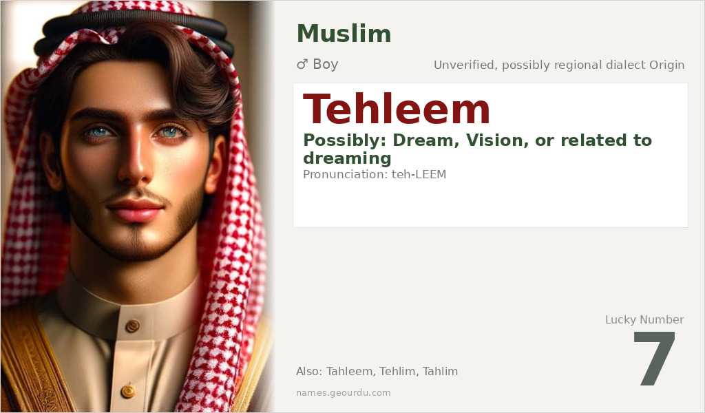 Tehleem Name Meaning and Details