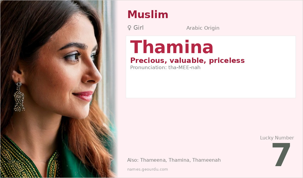 Thamina Name Meaning and Details
