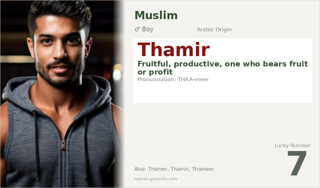Thamir Name Meaning and Details
