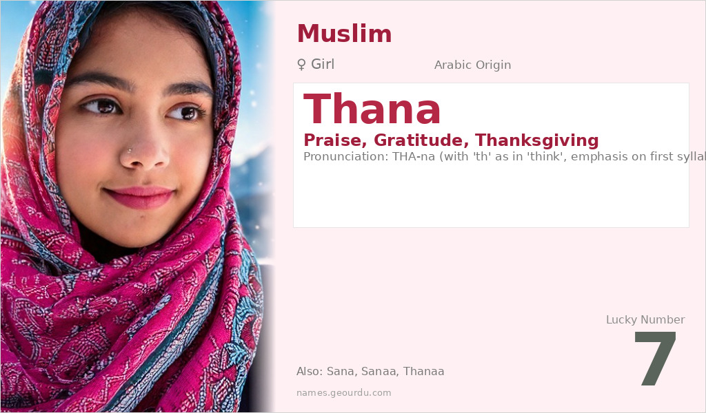 Thana Name Meaning and Details