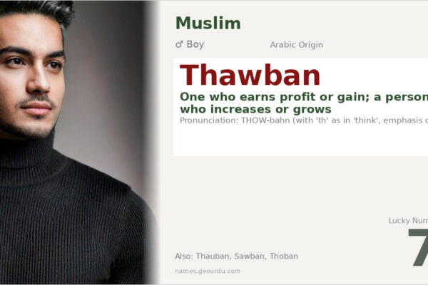 Thawban Name Meaning — Arabic Origin, Boy Name & Details (2025)