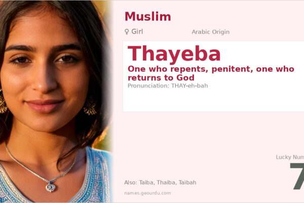 Thayeba Name Meaning — Arabic Origin, Girl Name & Islamic Significance (2025)