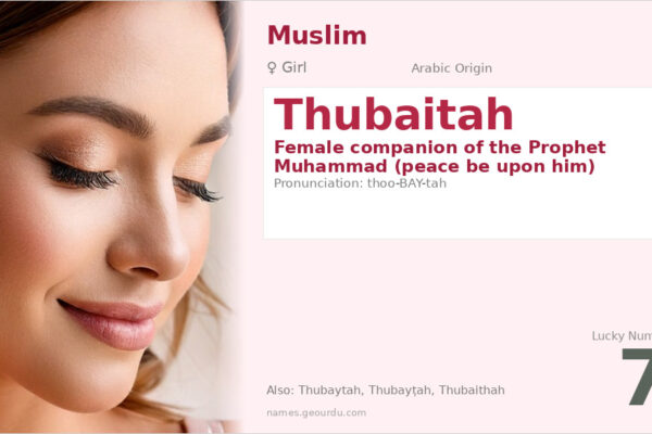 Thubaitah Name Meaning — Arabic Origin, Girl Name & Islamic History (2025)