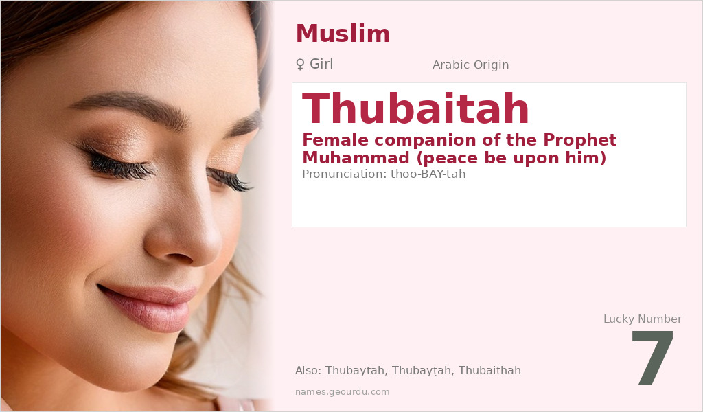 Thubaitah Name Meaning and Details