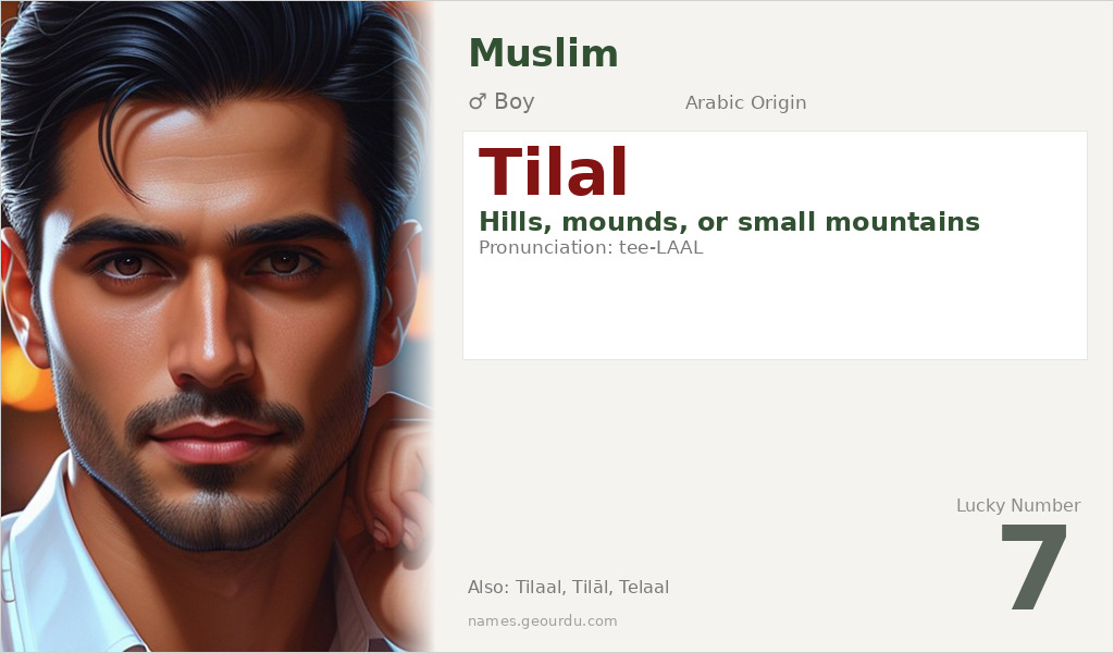 Tilal Name Meaning and Details