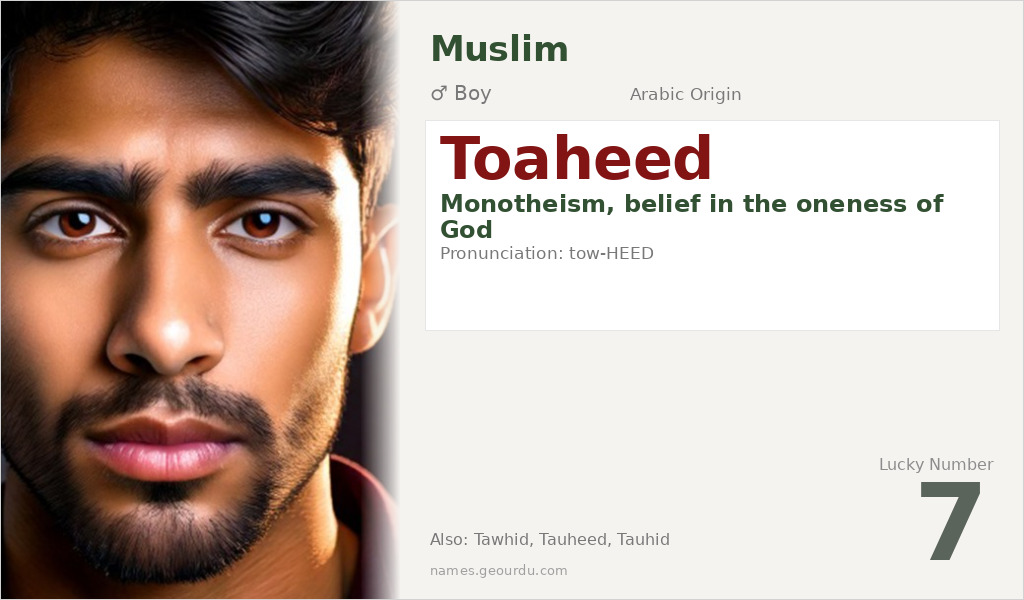 Toaheed Name Meaning and Details