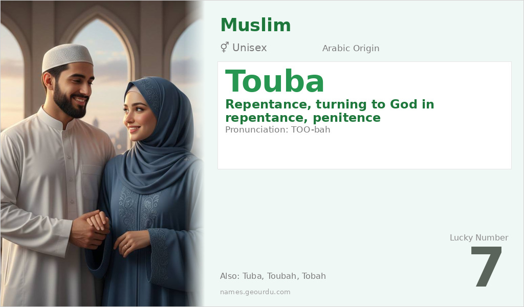 Touba Name Meaning and Details