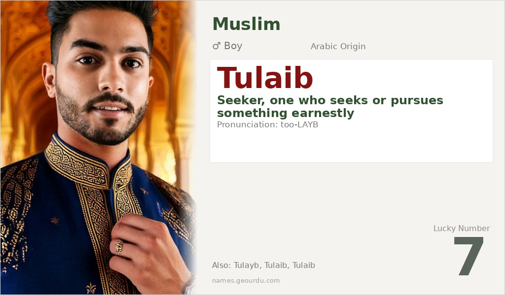 Tulaib Name Meaning and Details