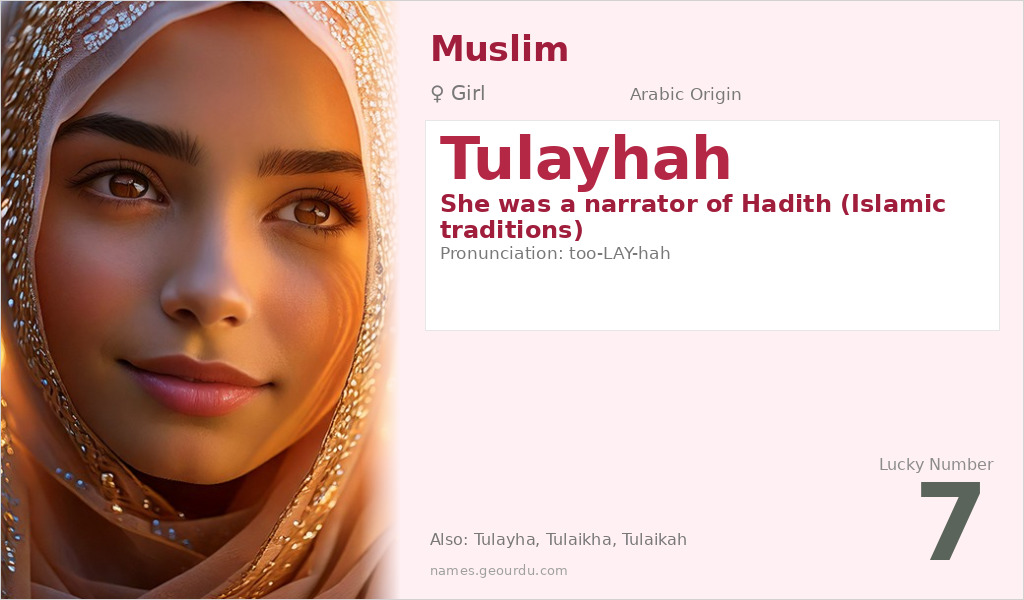 Tulayhah Name Meaning and Details