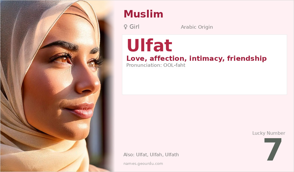 Ulfat Name Meaning and Details
