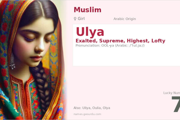 Ulya Name Meaning — Arabic Origin, Girl Name & Islamic Significance (2025)