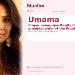 Umama Name Meaning and Details