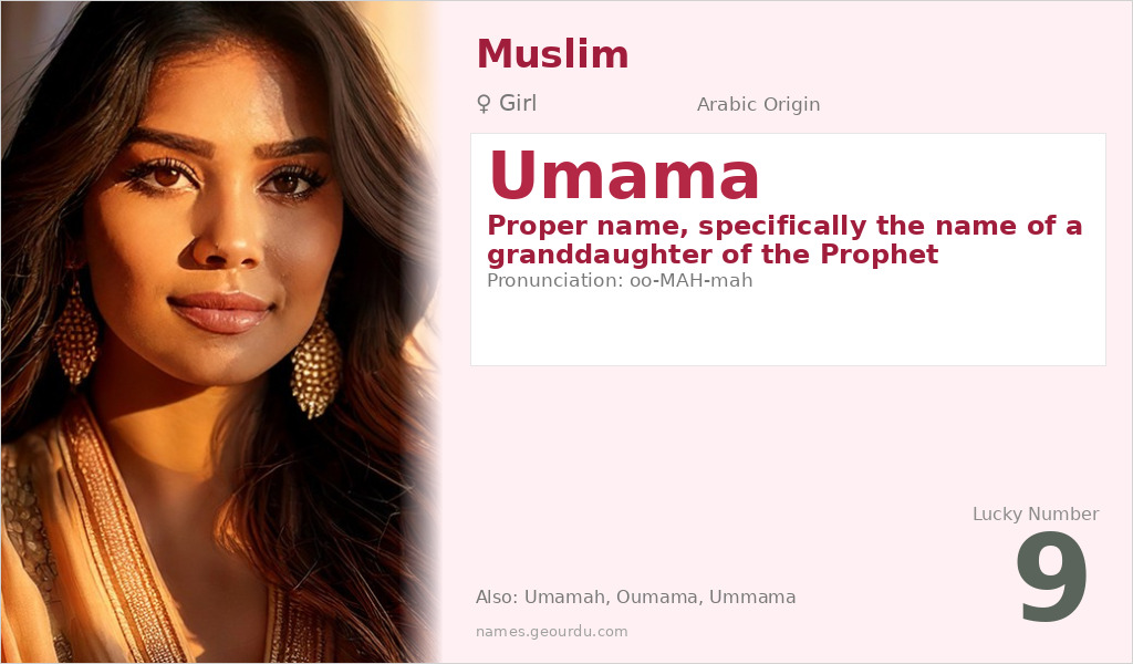 Umama Name Meaning and Details