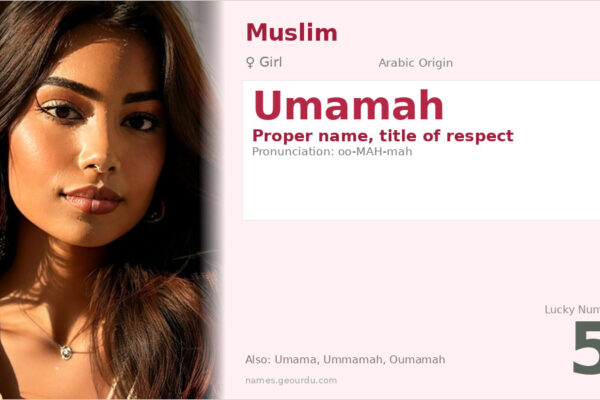 Umamah Name Meaning — Arabic Origin, Girl Name & Islamic History (2025)