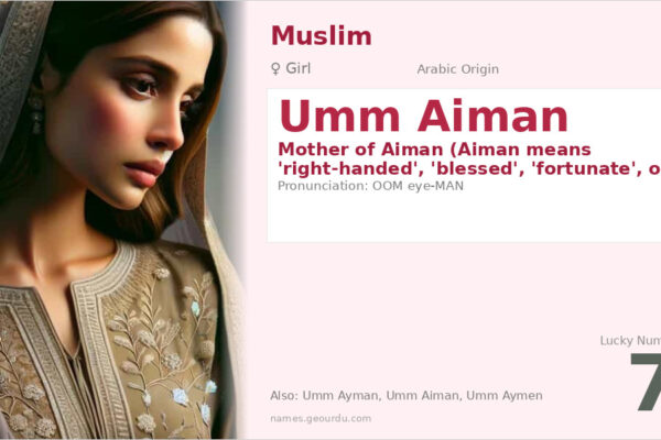 Umm Aiman Name Meaning — Arabic Origin, History & Significance (2025)