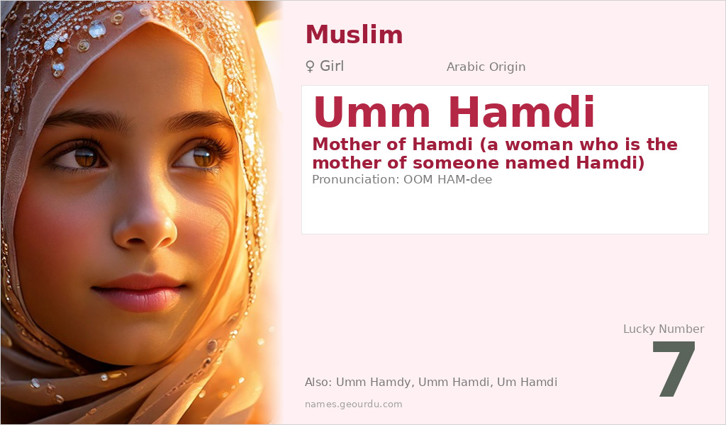 Umm Hamdi Name Meaning and Details