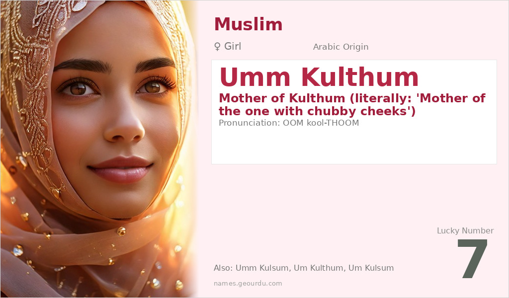 Umm Kulthum Name Meaning and Details