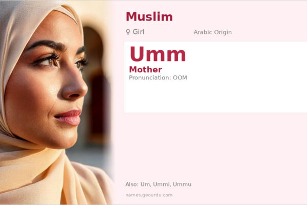Umm Name Meaning — Arabic Origin, Mother & Islamic Tradition (2025)