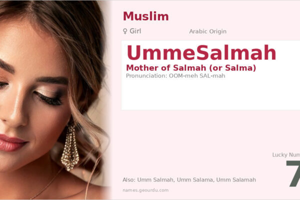 UmmeSalmah Name Meaning — Arabic Origin, Girl Name & Islamic History (2025)