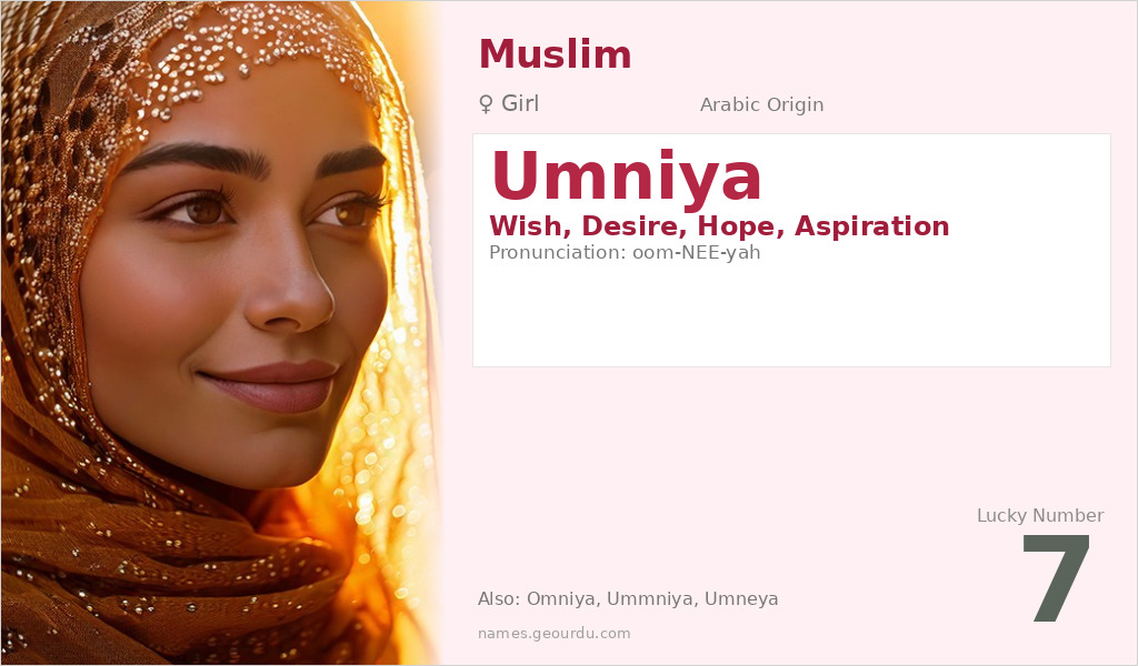 Umniya Name Meaning and Details