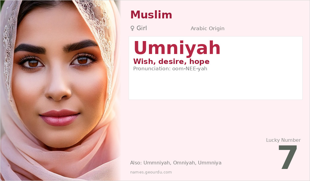 Umniyah Name Meaning and Details