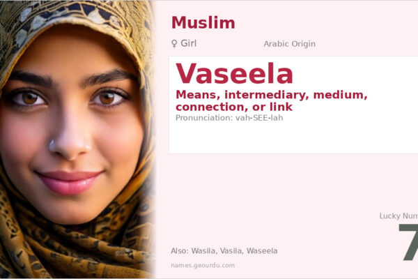 Vaseela Name Meaning — Arabic Origin, Girl Name & Islamic Significance (2025)