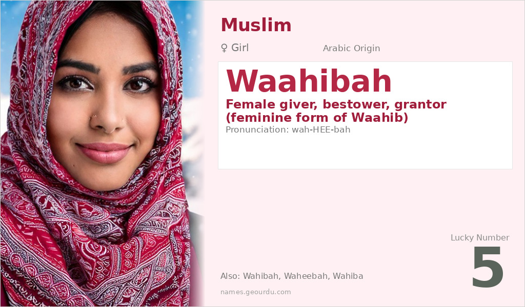 Waahibah Name Meaning and Details