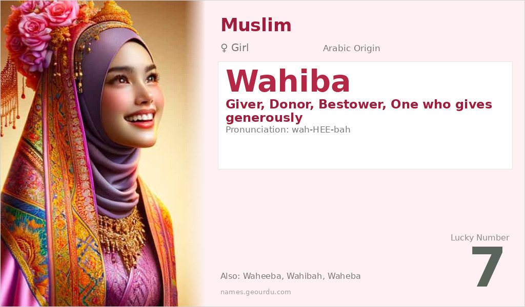 Wahiba Name Meaning and Details