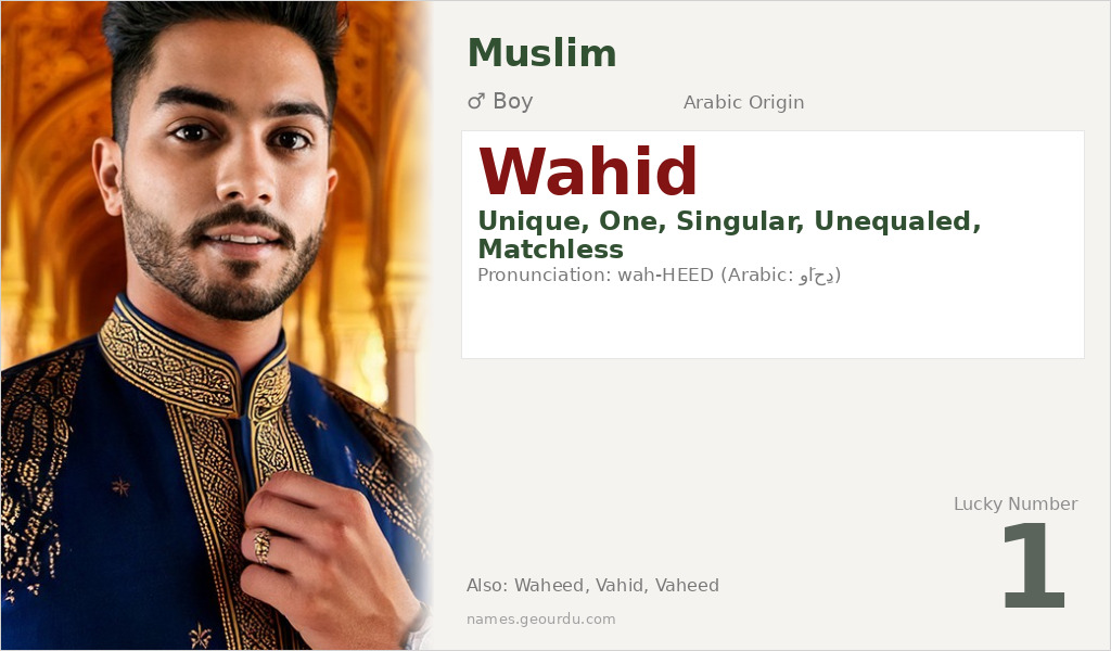 Wahid Name Meaning and Details