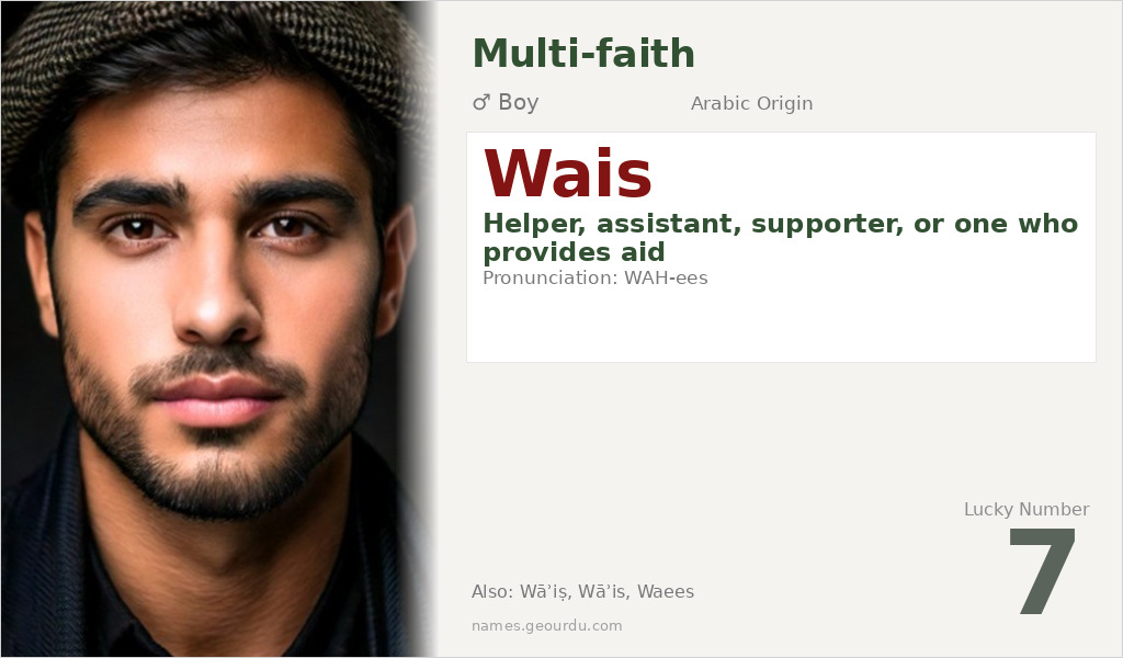 Wais Name Meaning and Details
