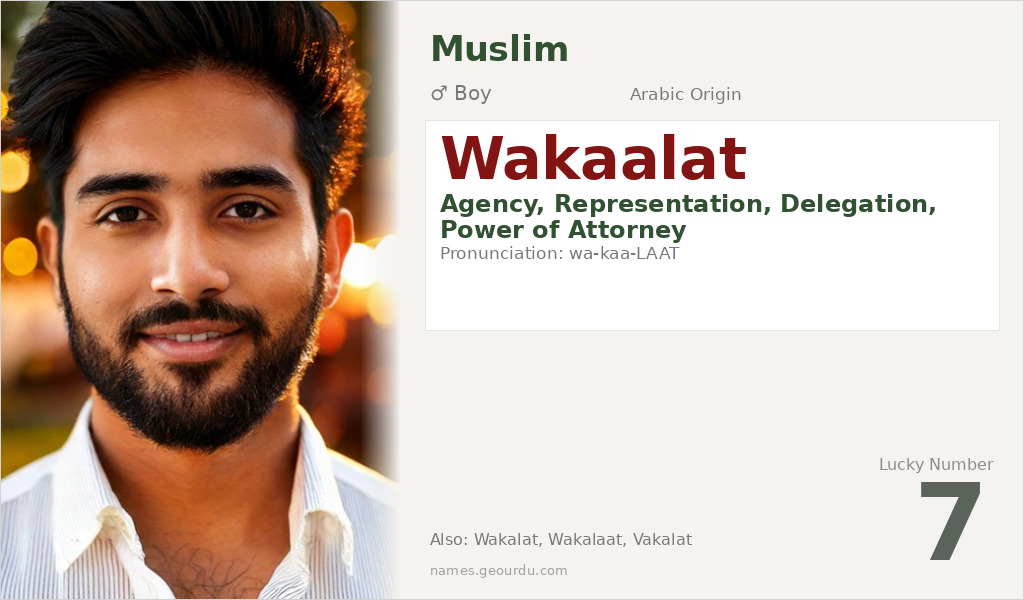 Wakaalat Name Meaning and Details