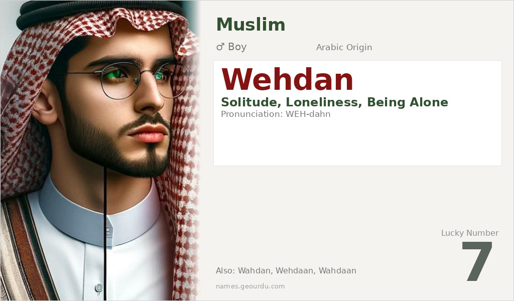 Wehdan Name Meaning and Details