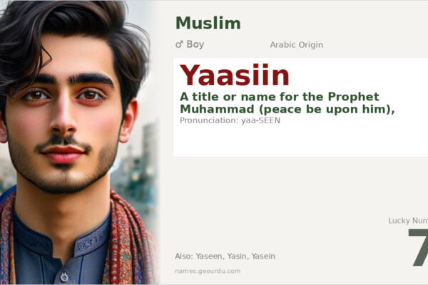 Yaasiin Name Meaning — Arabic Origin, Islamic Significance & Details (2025)