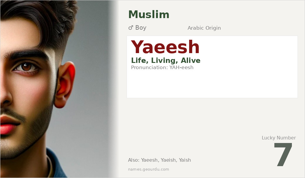 Yaeesh Name Meaning and Details