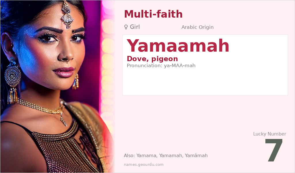 Yamaamah Name Meaning and Details
