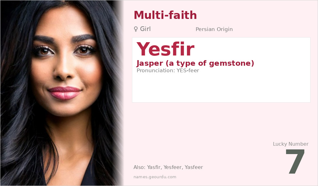 Yesfir Name Meaning and Details