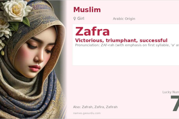 Zafra Name Meaning — Arabic Origin, Girl Name & Details (2025)