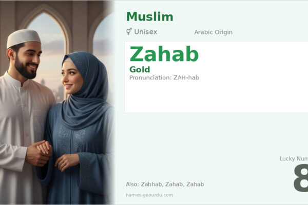 Zahab Name Meaning — Arabic Origin, Gender & Details (2025)